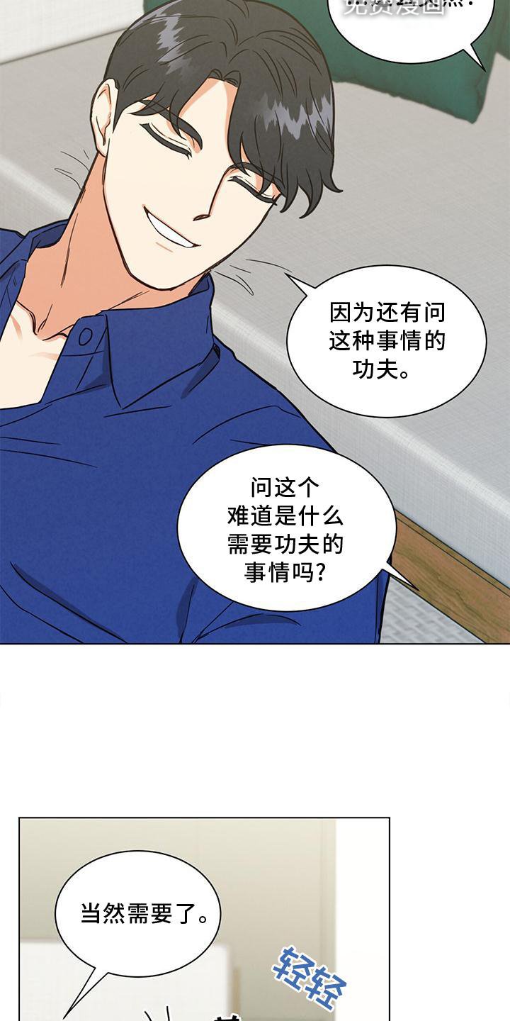 第38章：宿醉