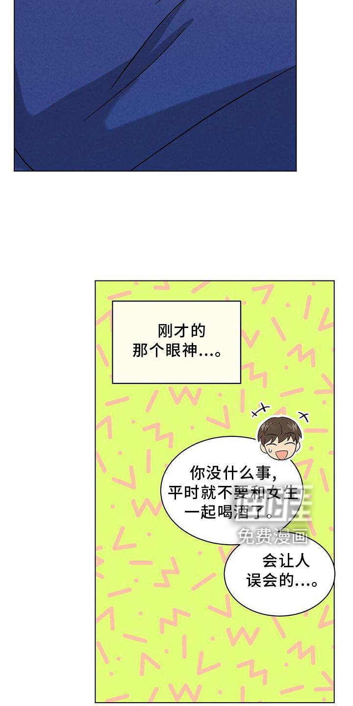 第38章：宿醉
