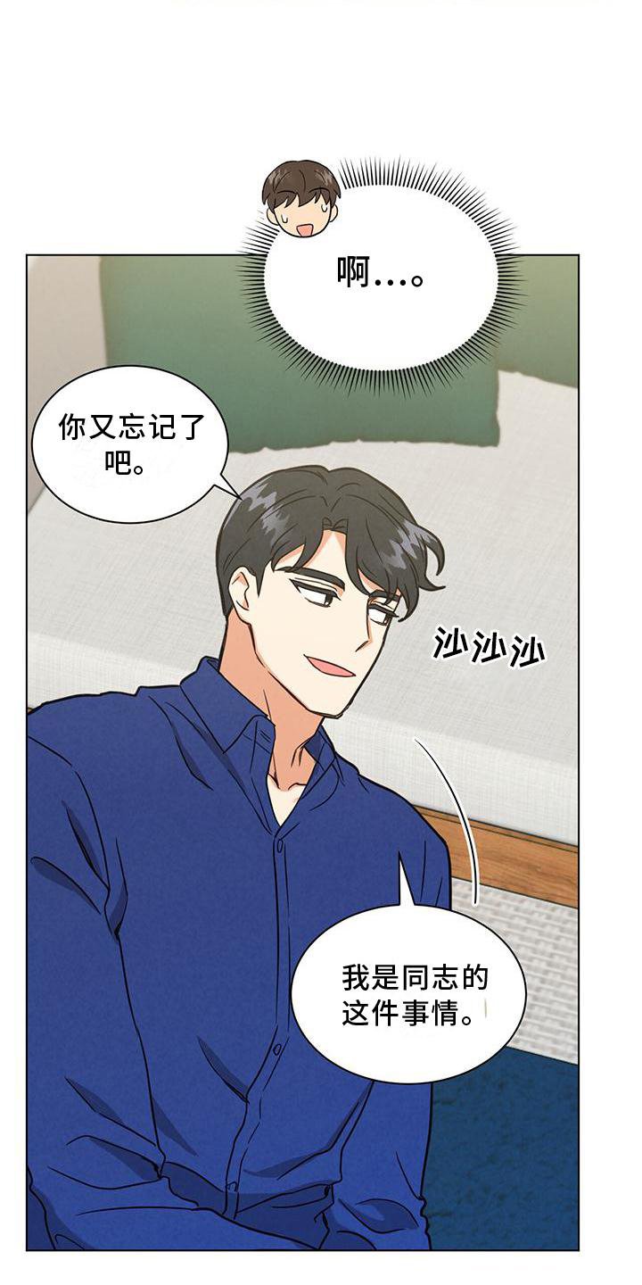 第38章：宿醉