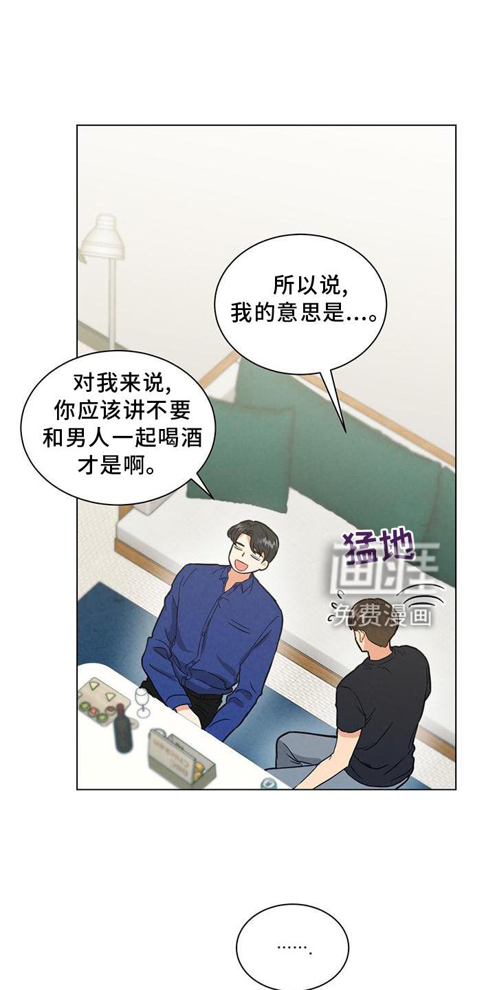 第38章：宿醉