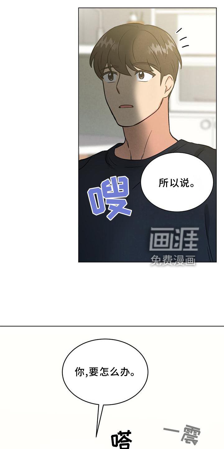 第38章：宿醉