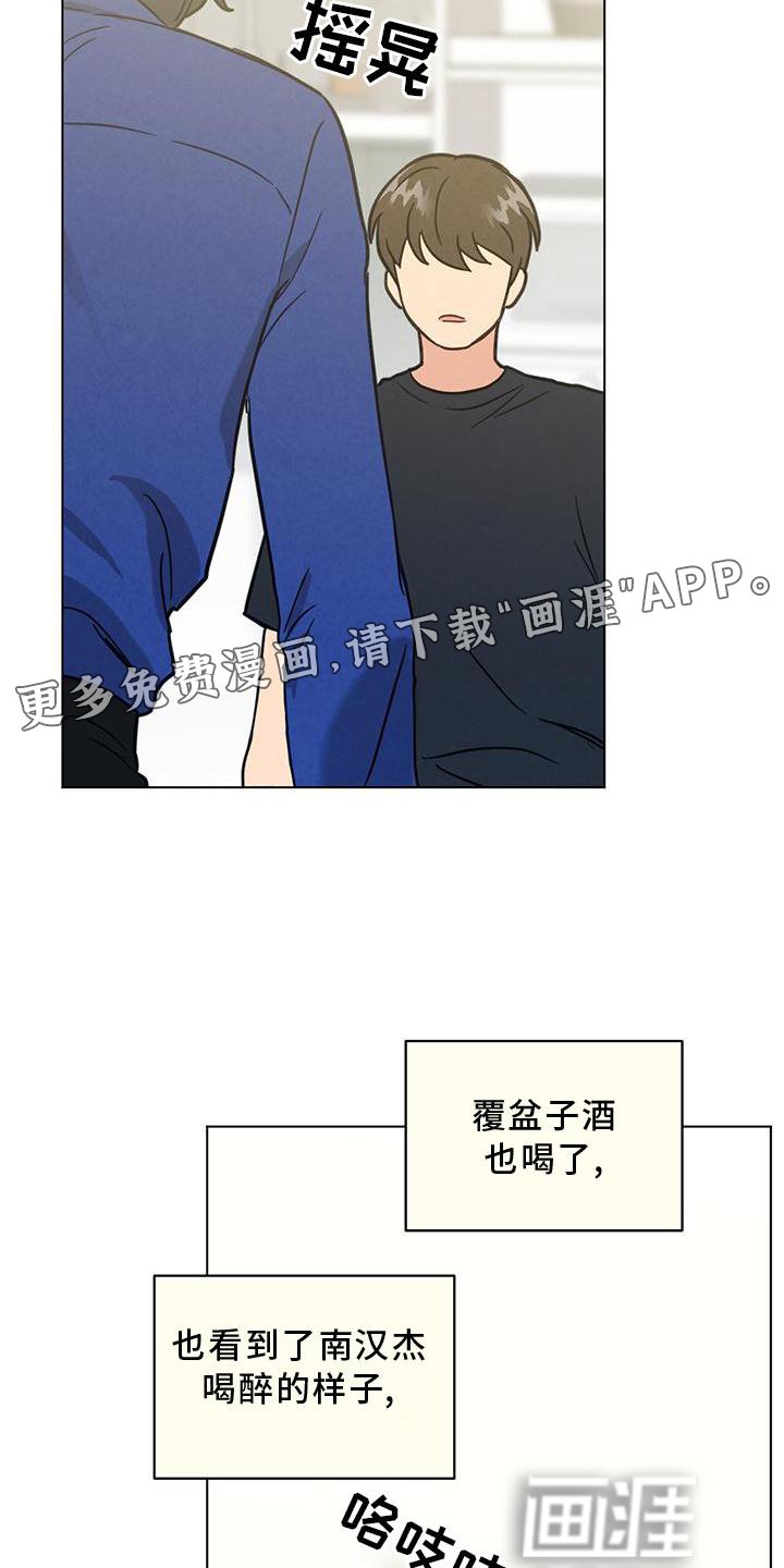 第38章：宿醉