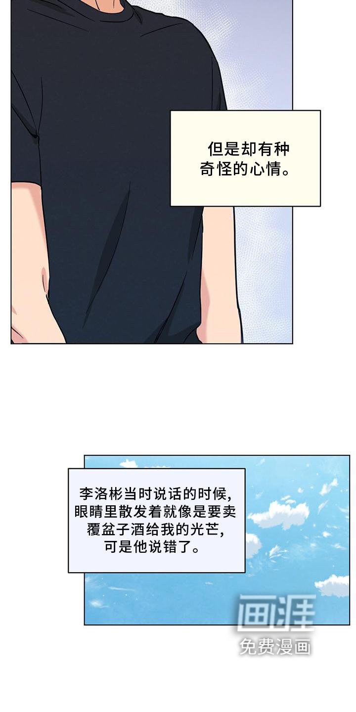 第38章：宿醉