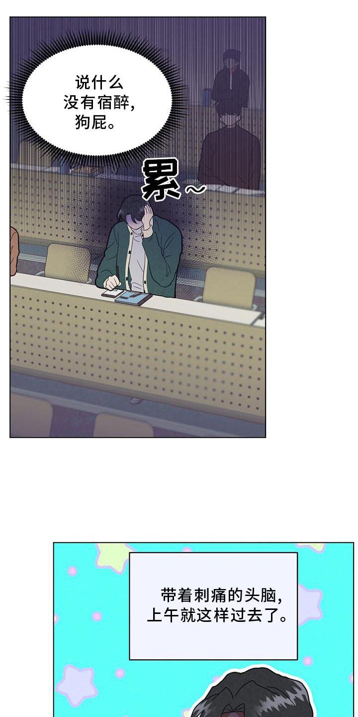 第38章：宿醉