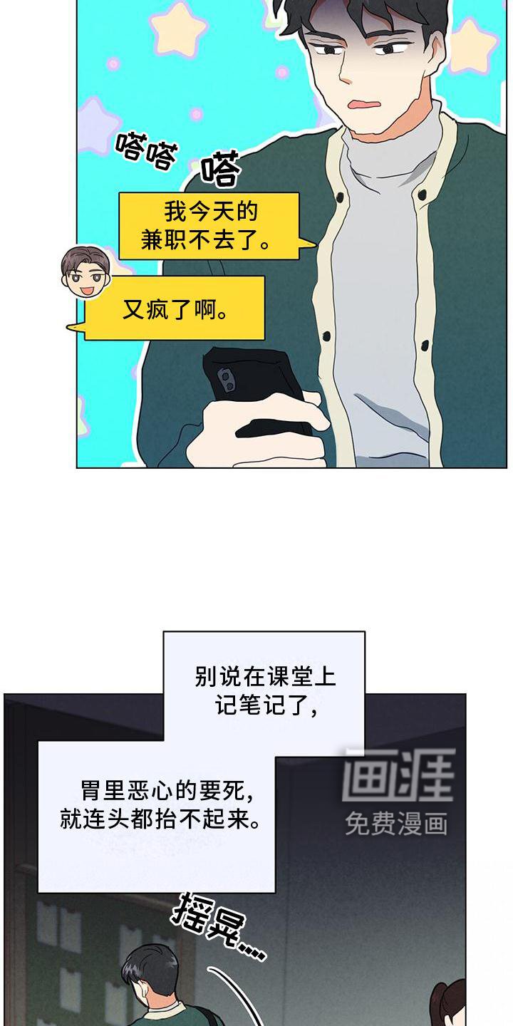 第38章：宿醉