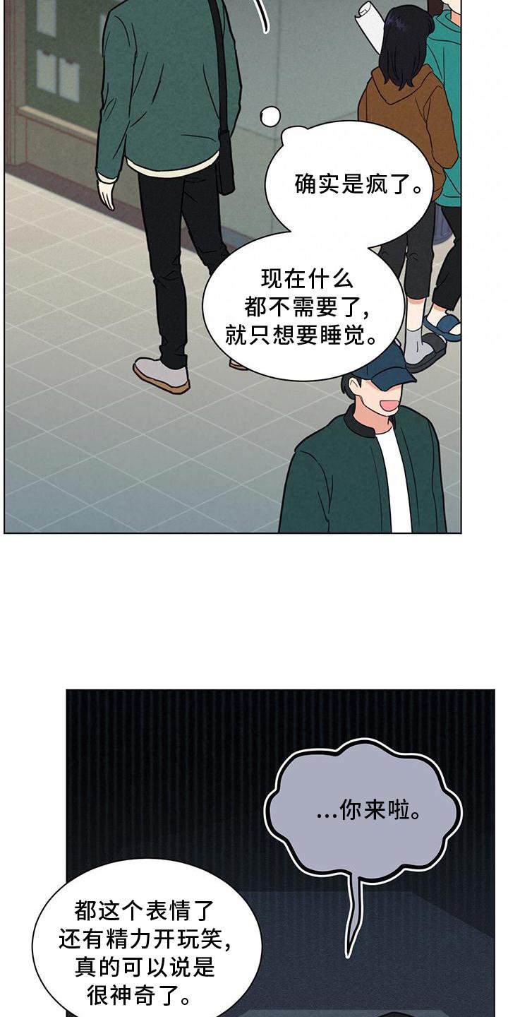 第38章：宿醉