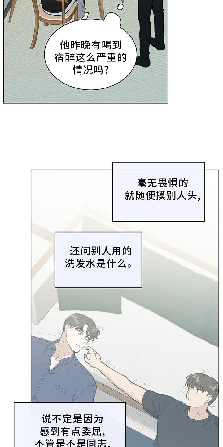 第38章：宿醉