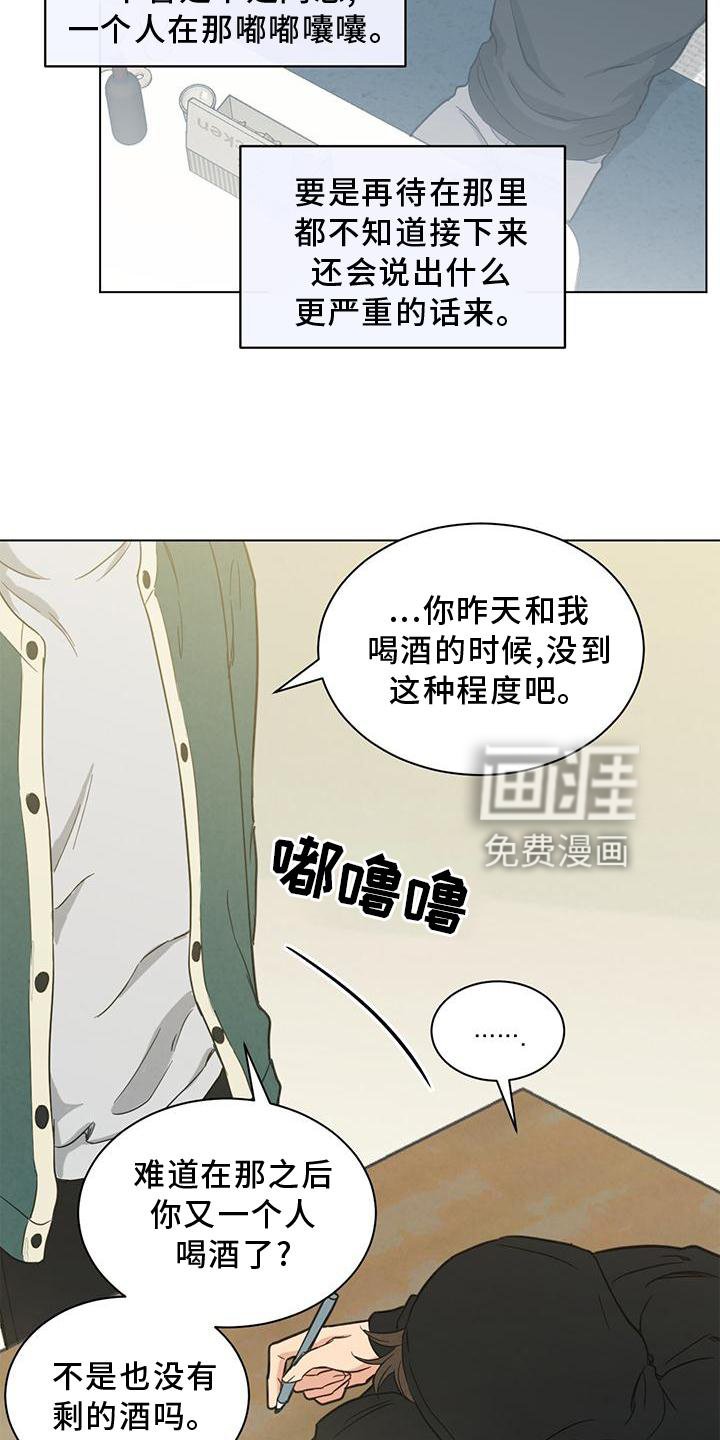 第38章：宿醉