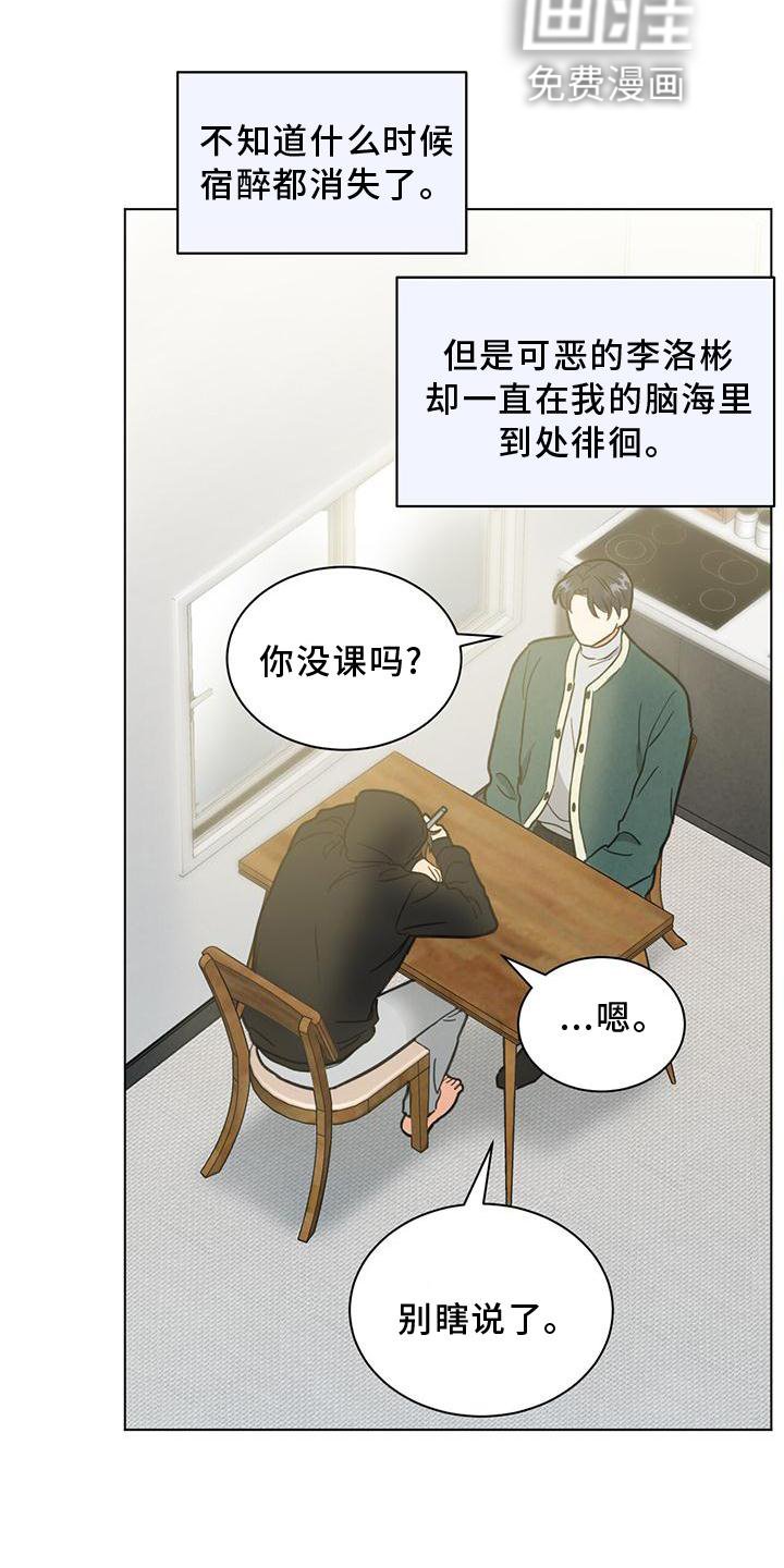 第38章：宿醉