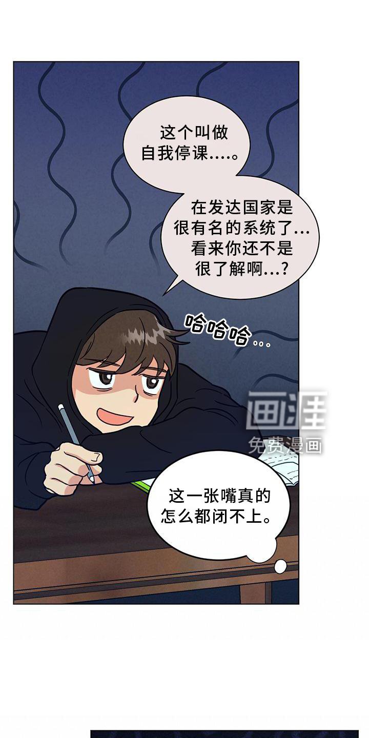 第39章：如果可能的话