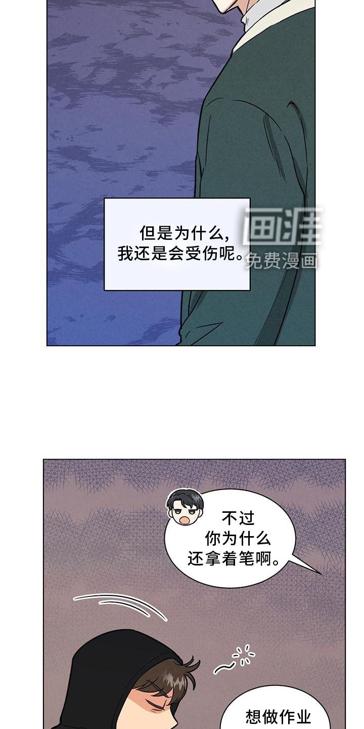 第39章：如果可能的话