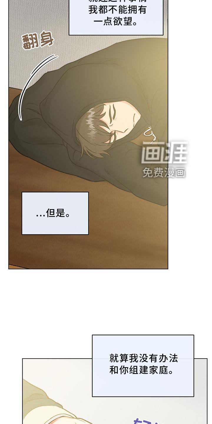 第39章：如果可能的话