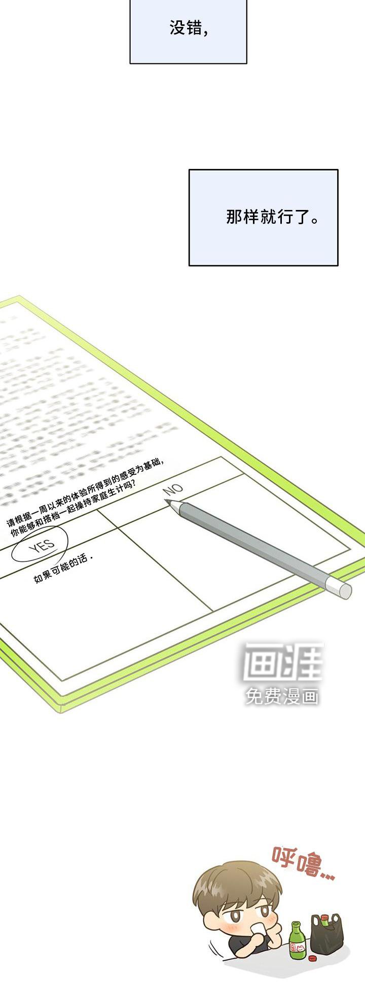 第39章：如果可能的话