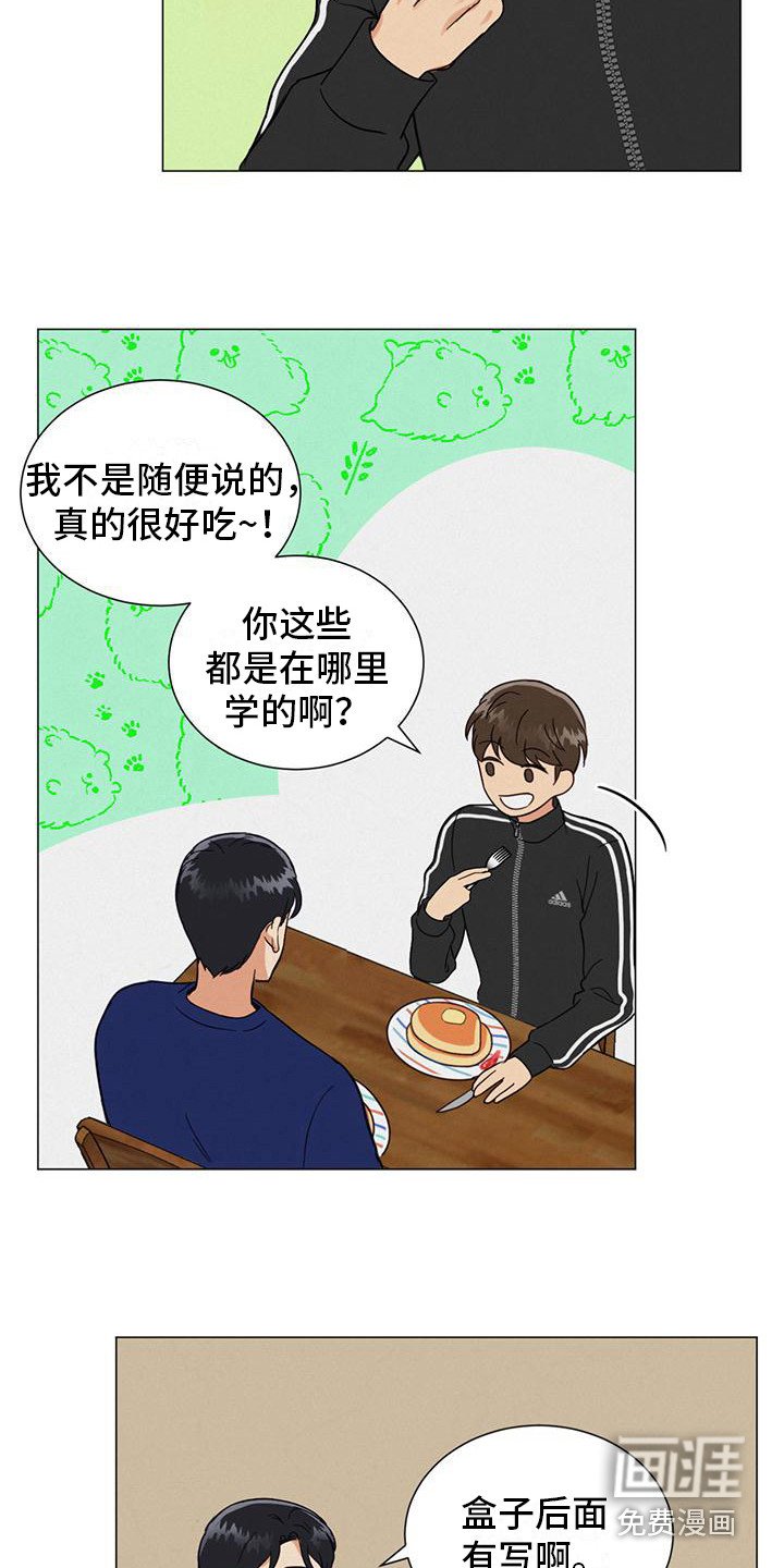 第4章：没有头绪