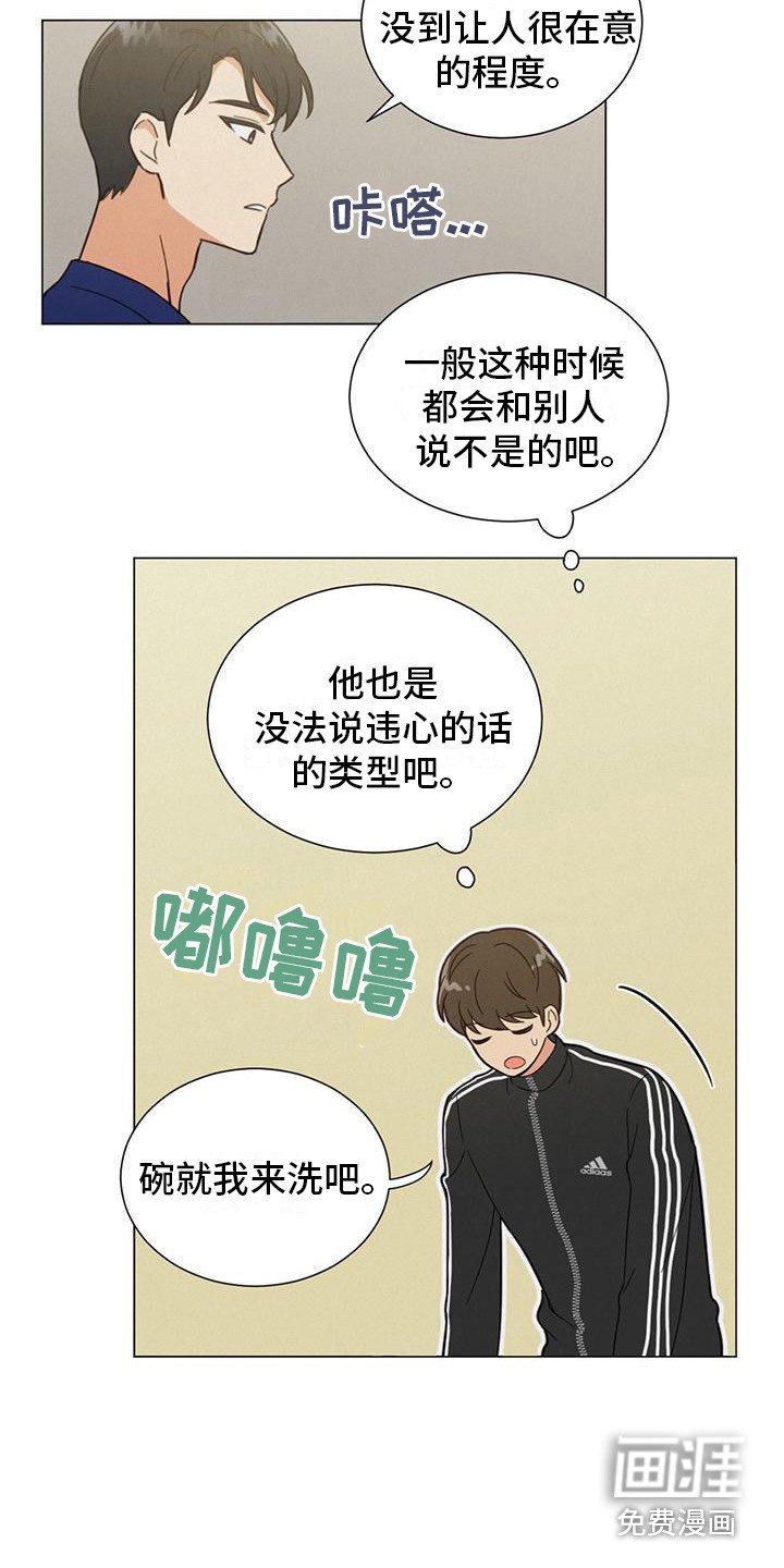 第4章：没有头绪