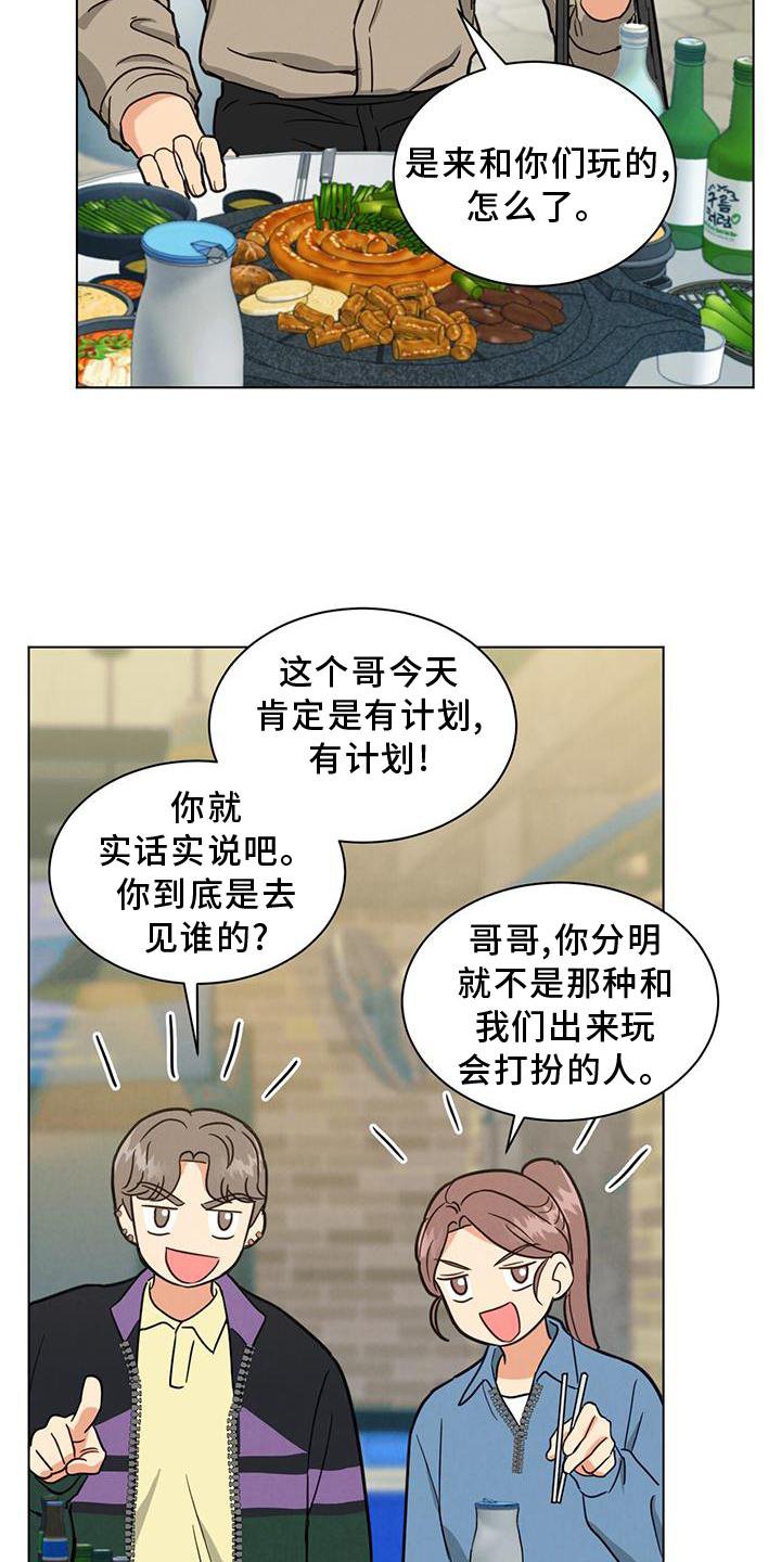 第40章：谈论