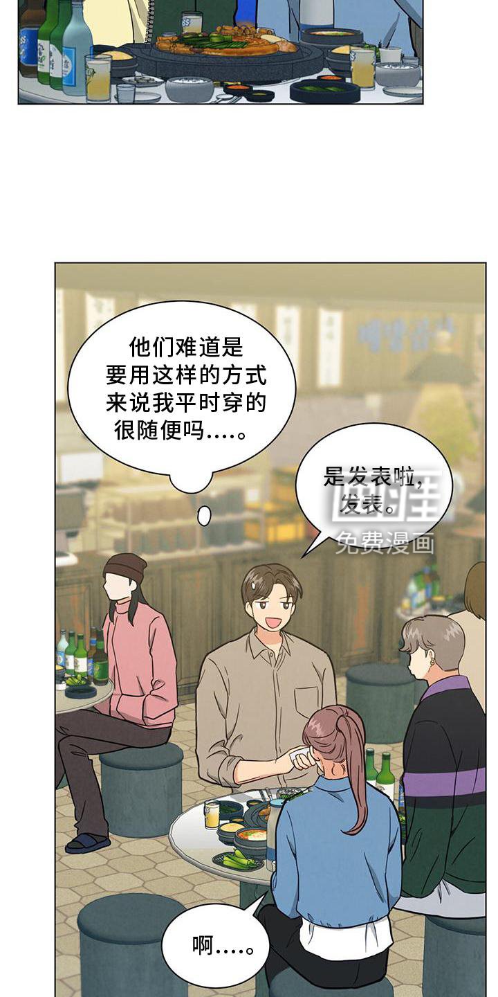 第40章：谈论
