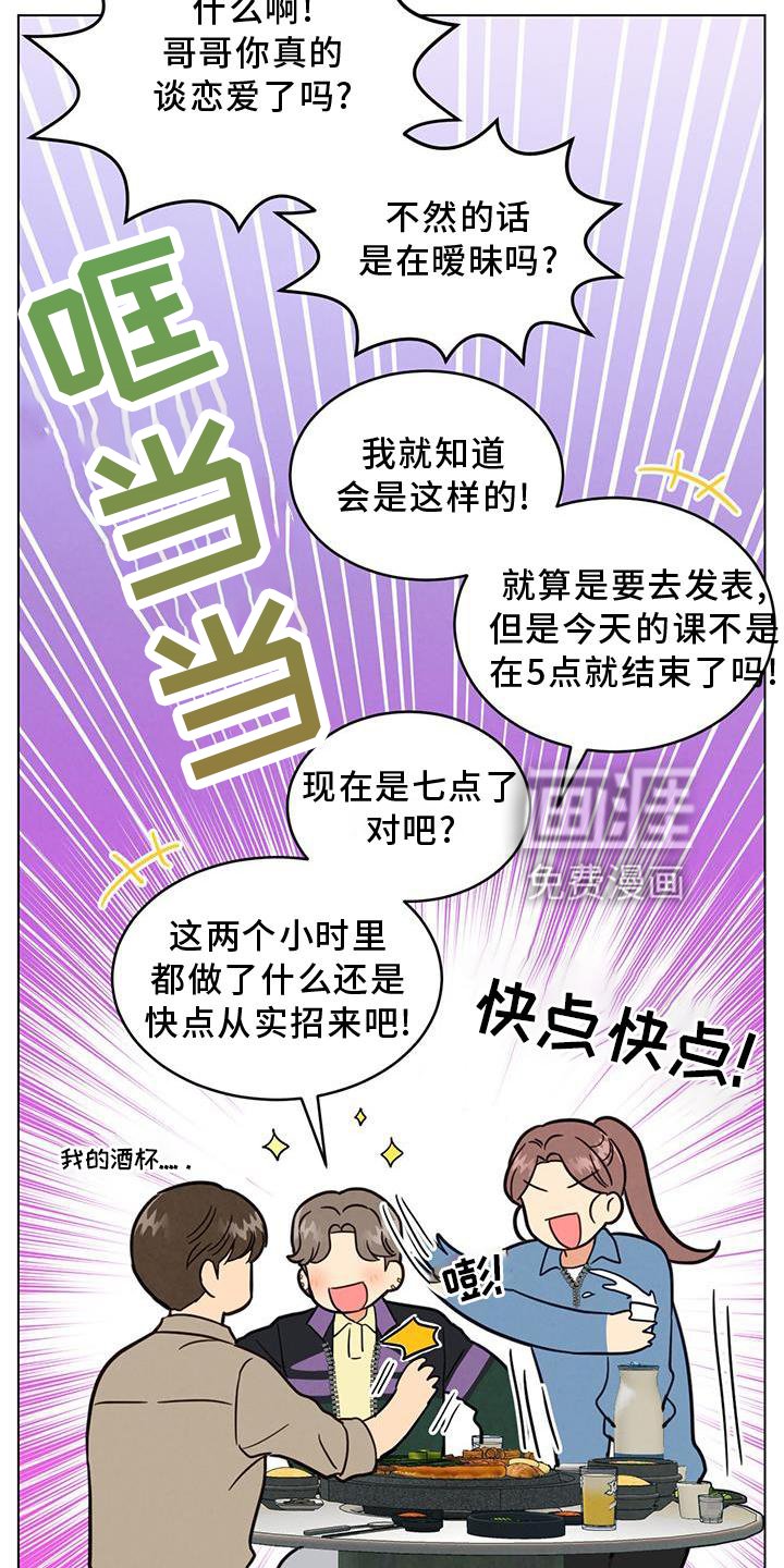 第40章：谈论
