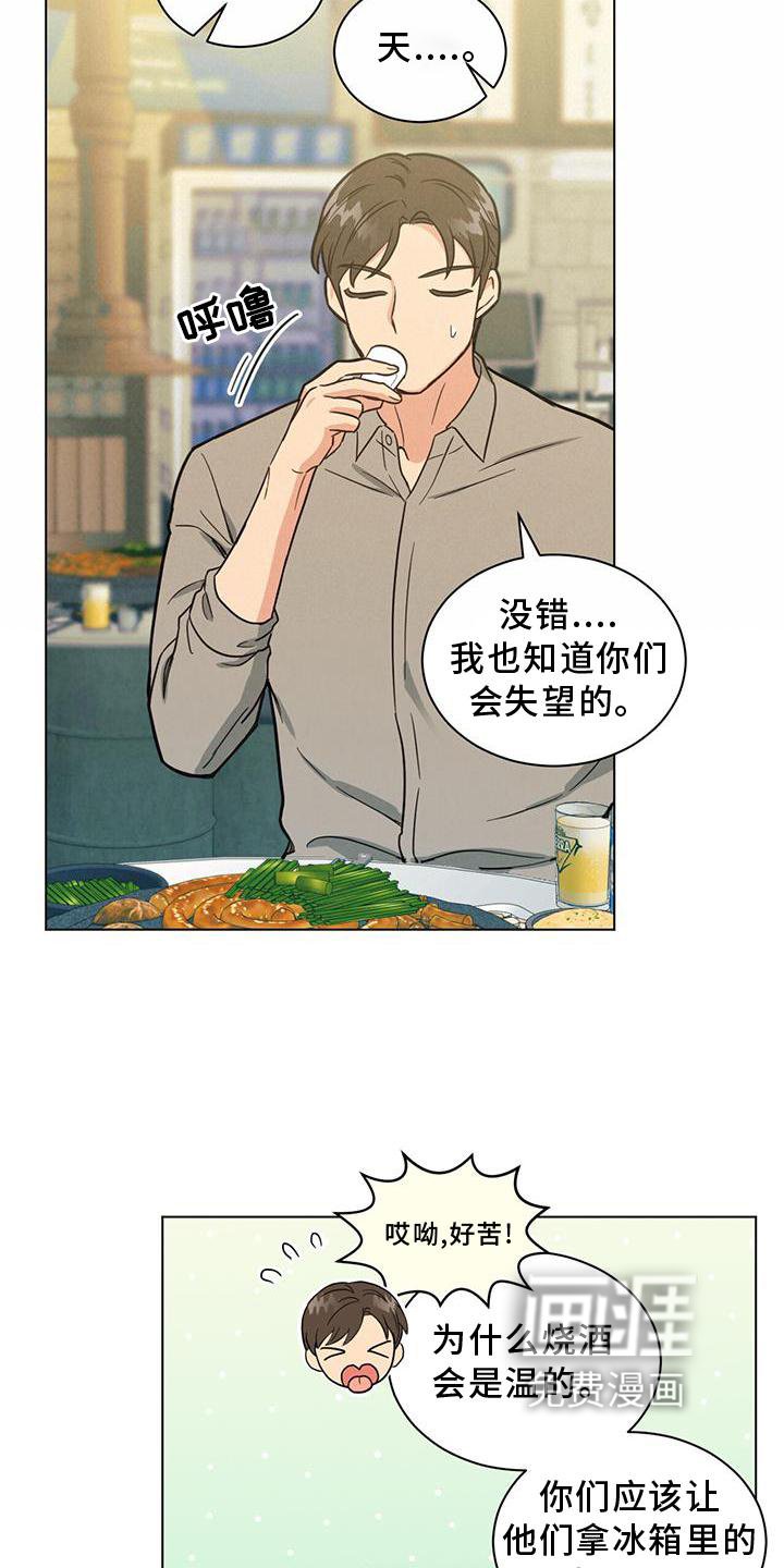 第40章：谈论