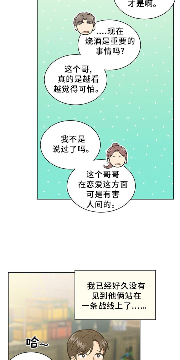 第40章：谈论