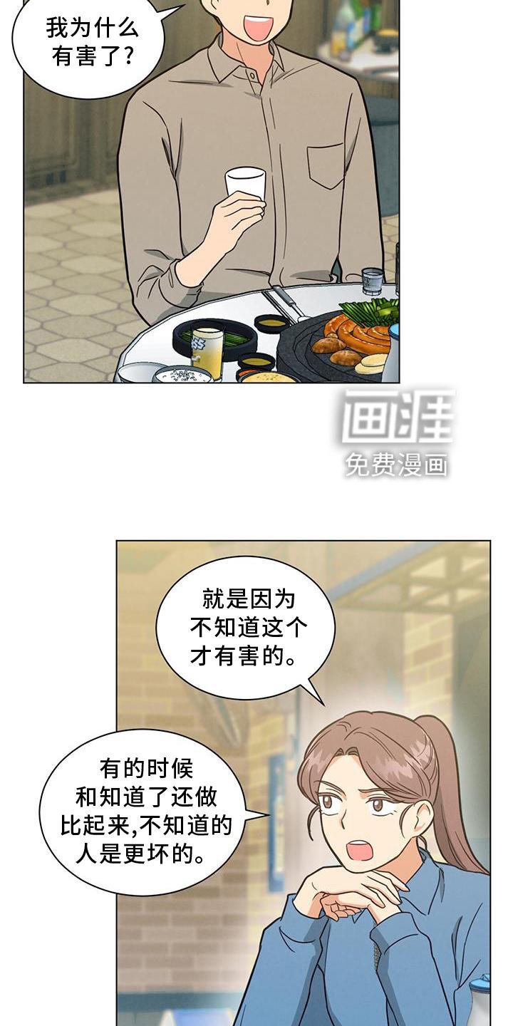 第40章：谈论