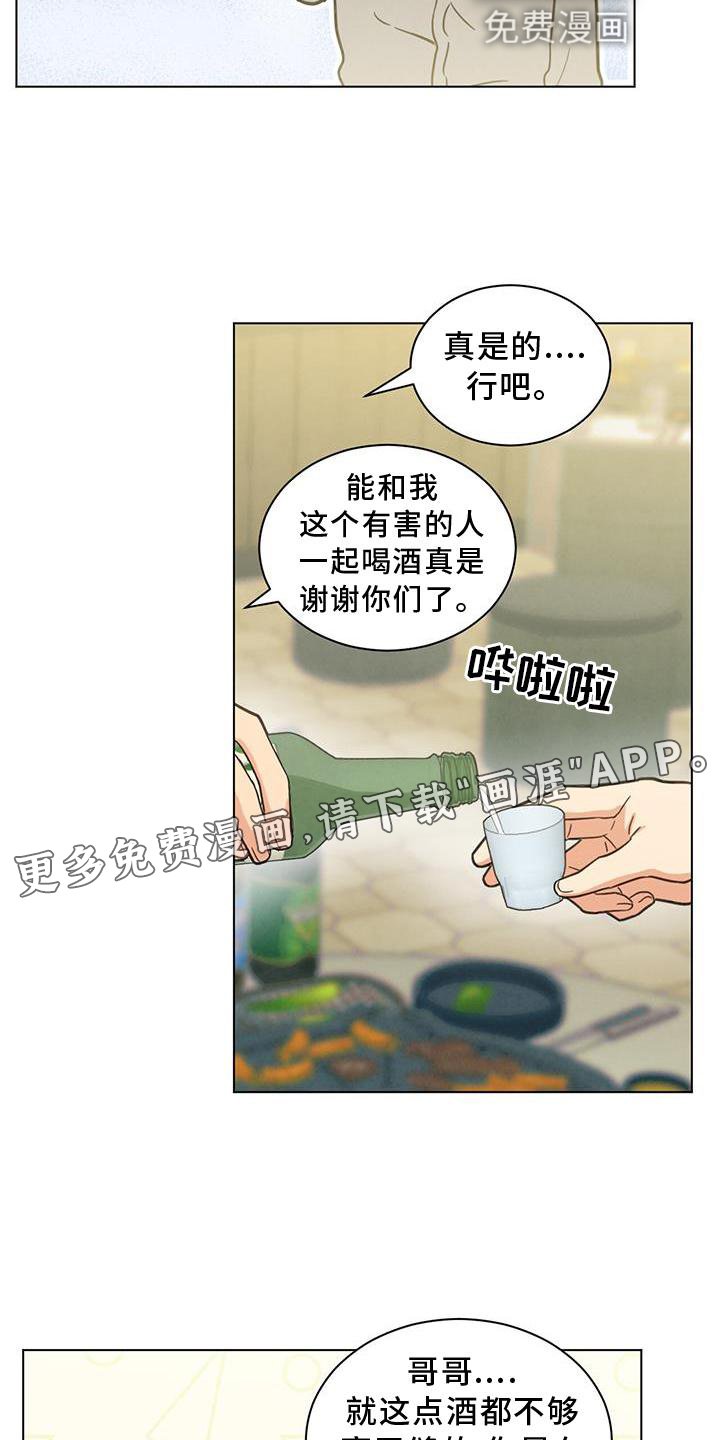 第40章：谈论