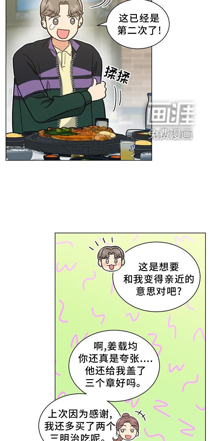 第40章：谈论