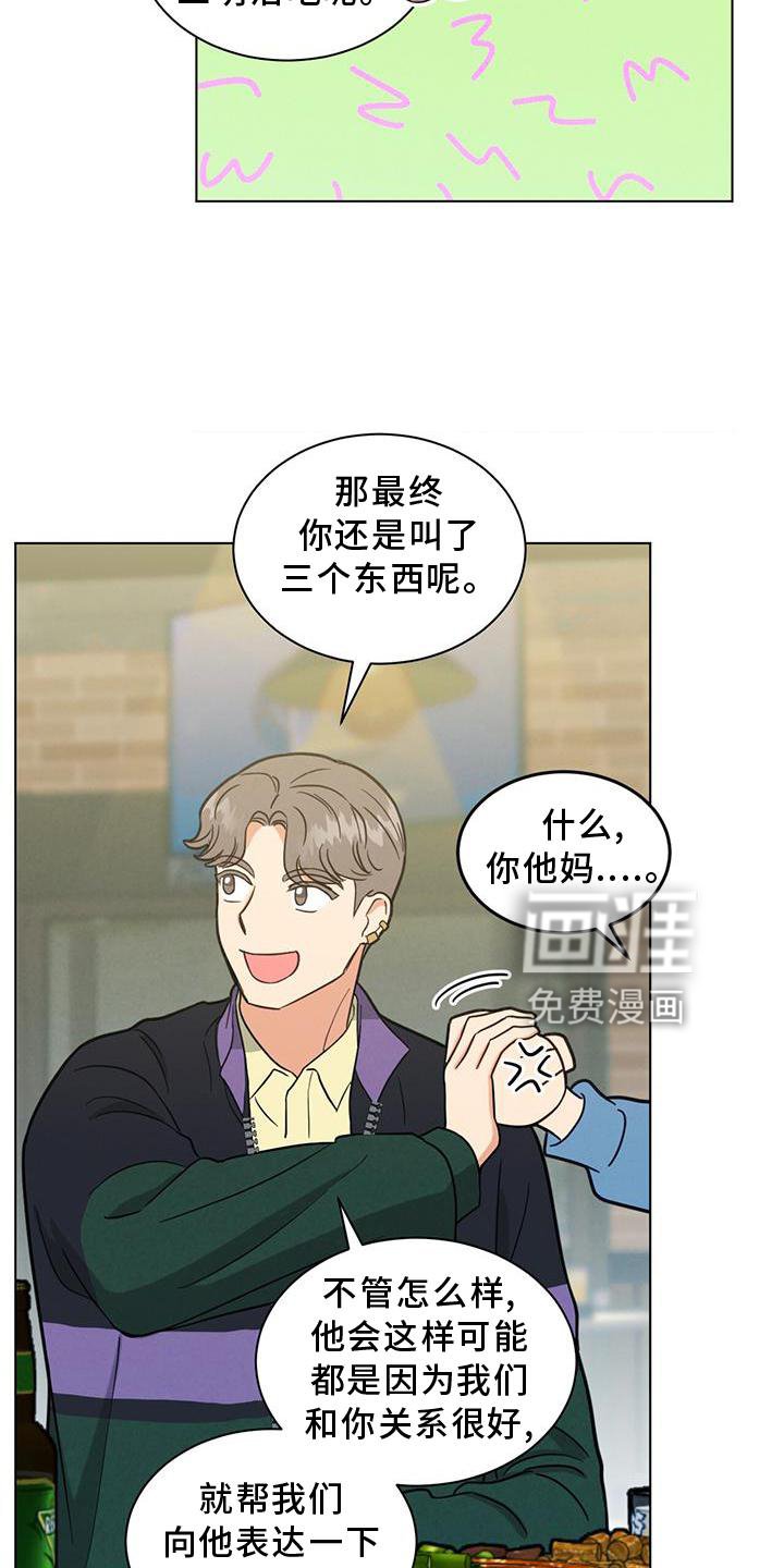 第40章：谈论