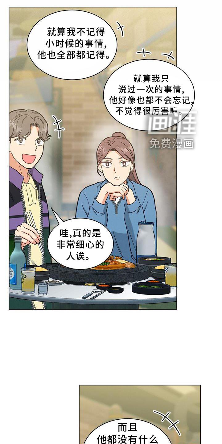 第40章：谈论