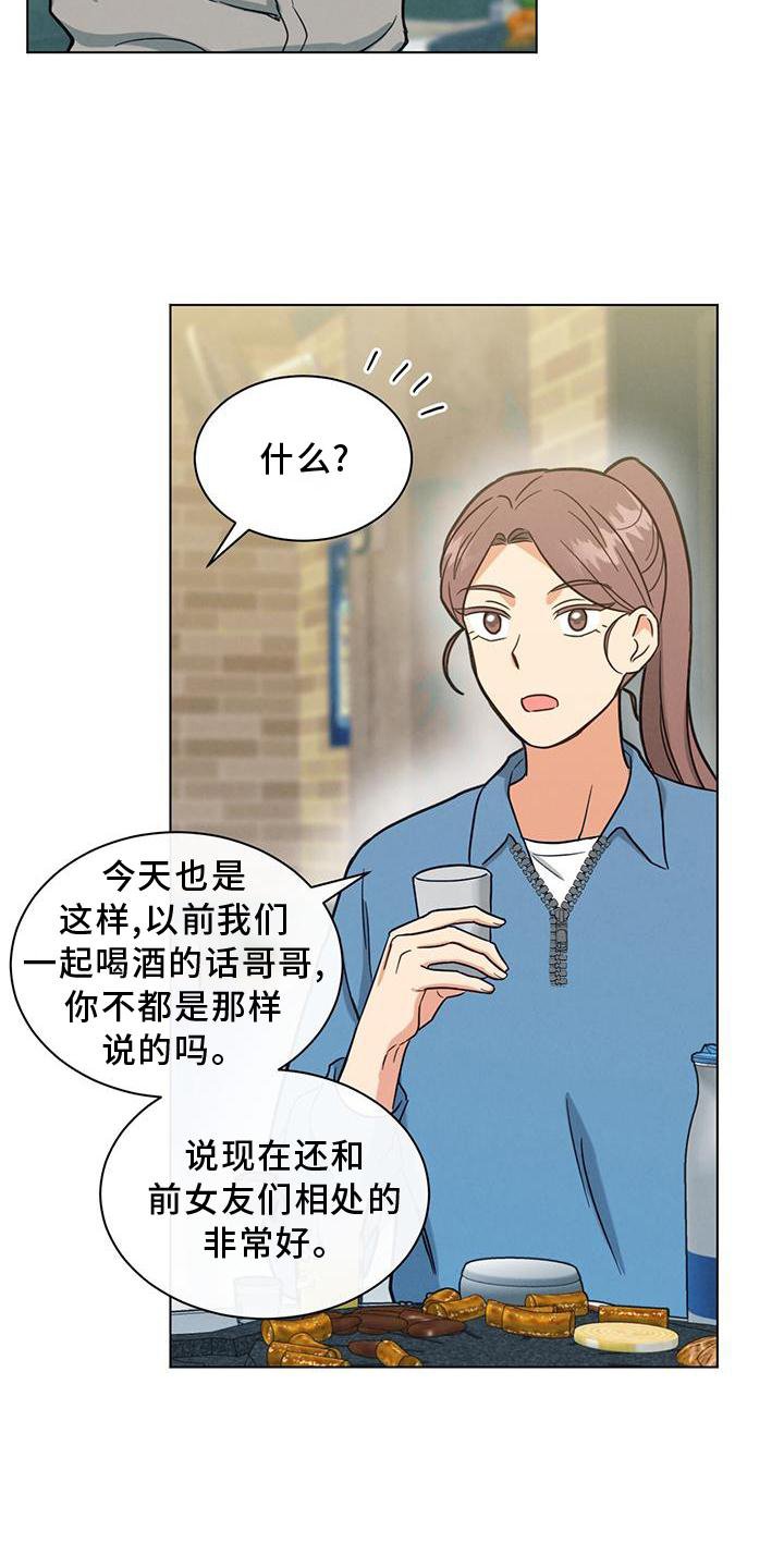 第40章：谈论