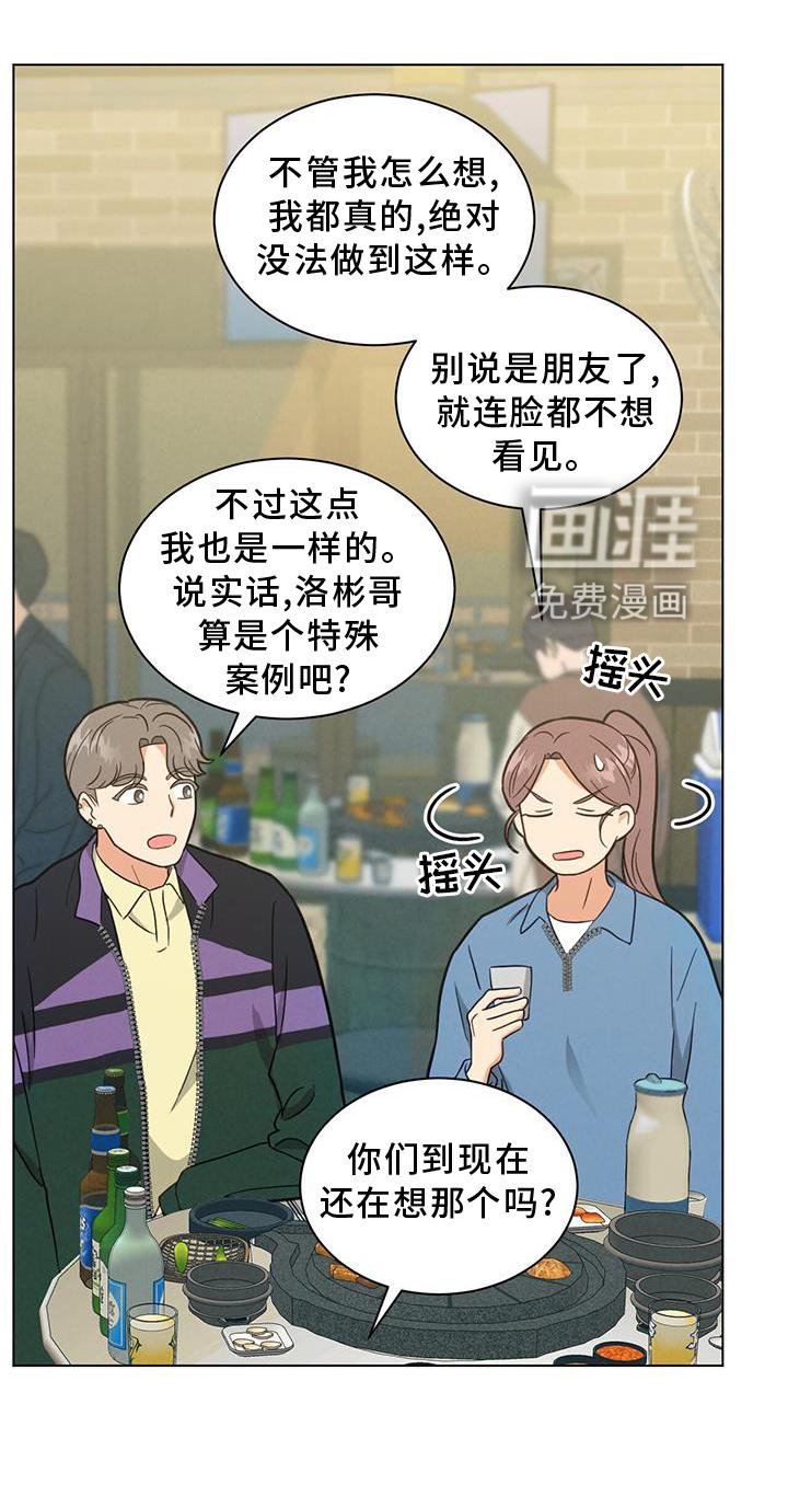 第40章：谈论