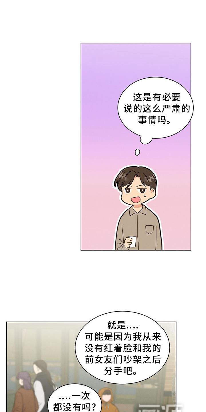 第40章：谈论