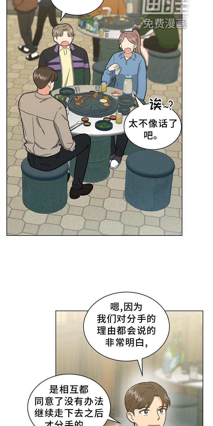 第40章：谈论