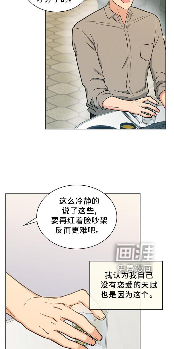 第40章：谈论