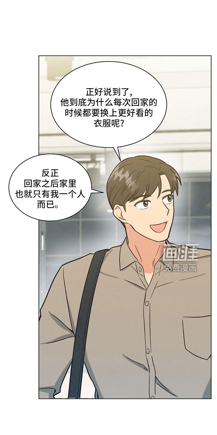 第42章：挑剔的家伙