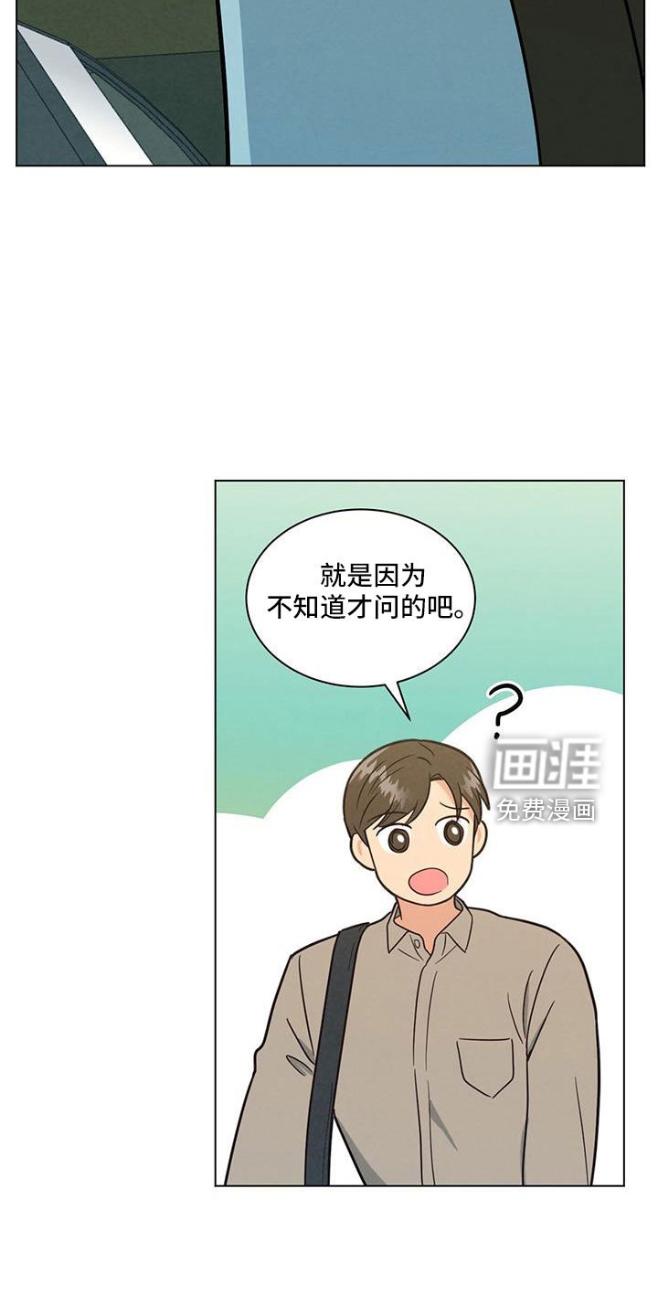 第42章：挑剔的家伙