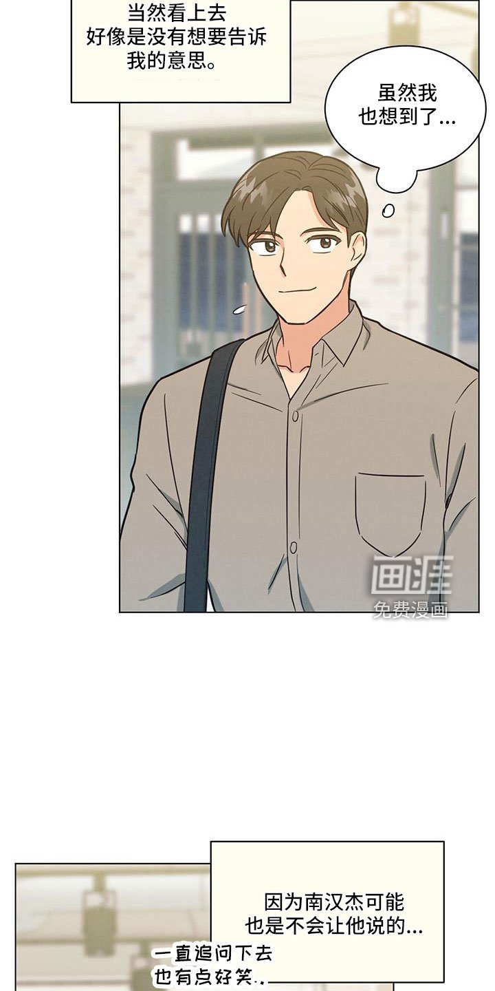 第42章：挑剔的家伙