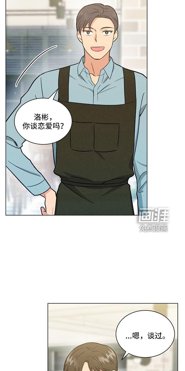 第42章：挑剔的家伙