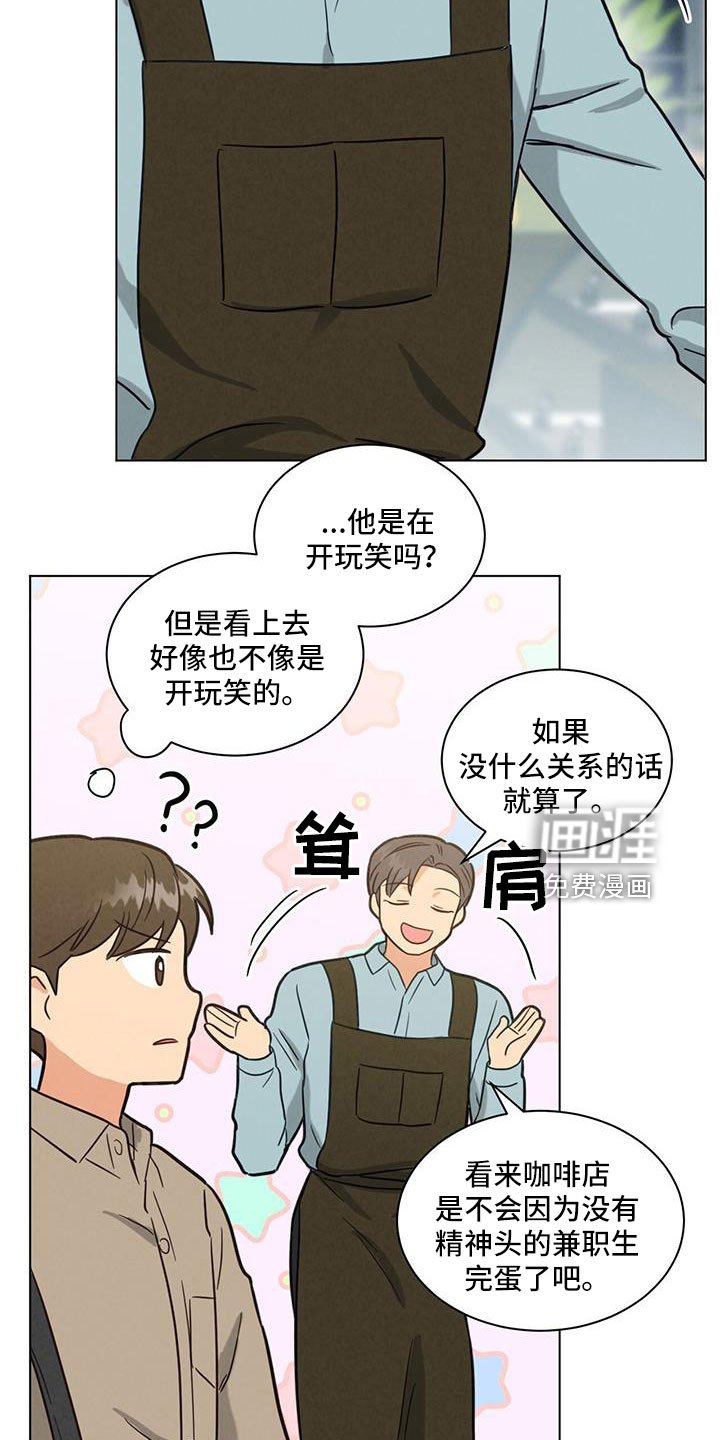 第42章：挑剔的家伙