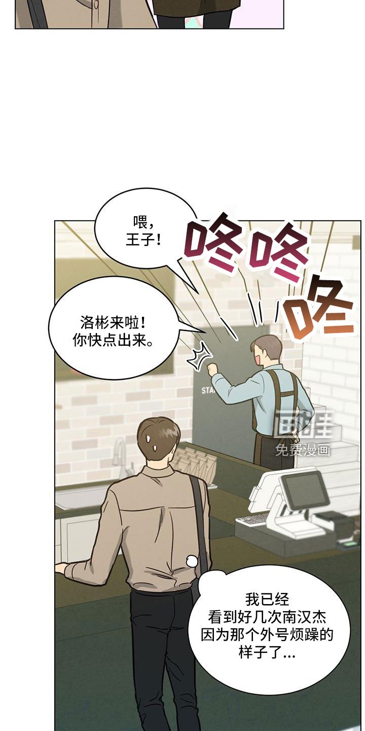 第42章：挑剔的家伙