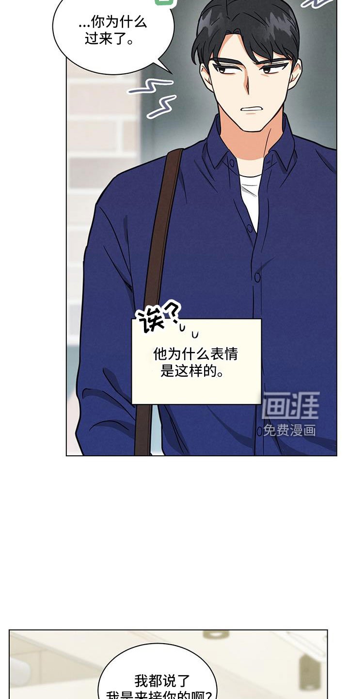 第42章：挑剔的家伙