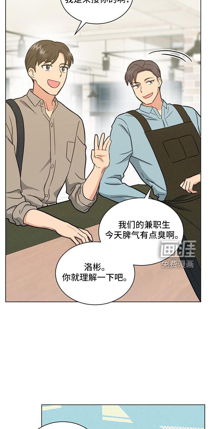 第42章：挑剔的家伙