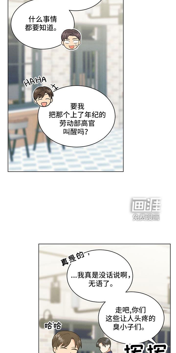 第42章：挑剔的家伙