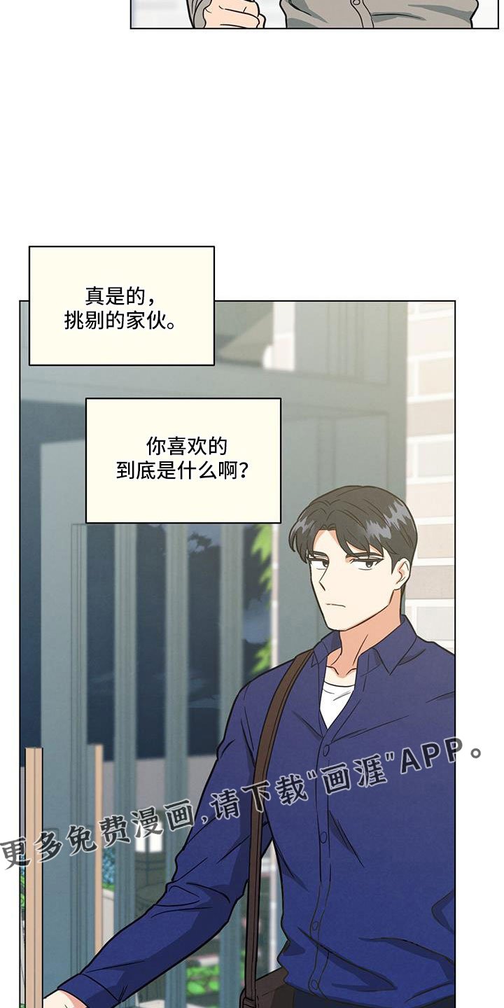 第42章：挑剔的家伙