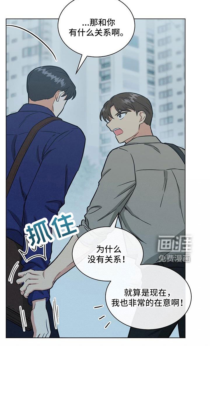 第43章：别见前女友了
