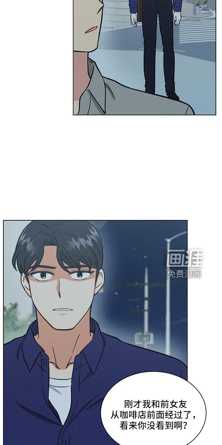 第43章：别见前女友了
