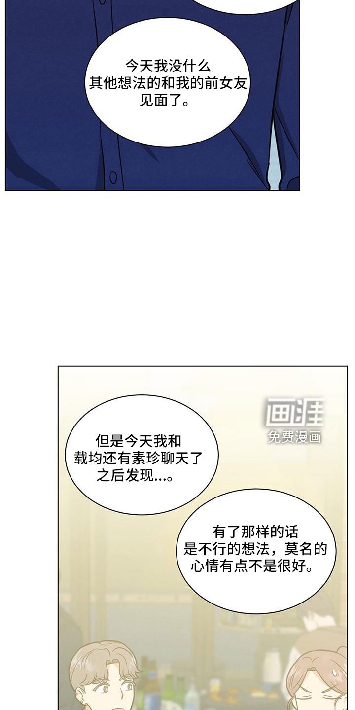 第43章：别见前女友了