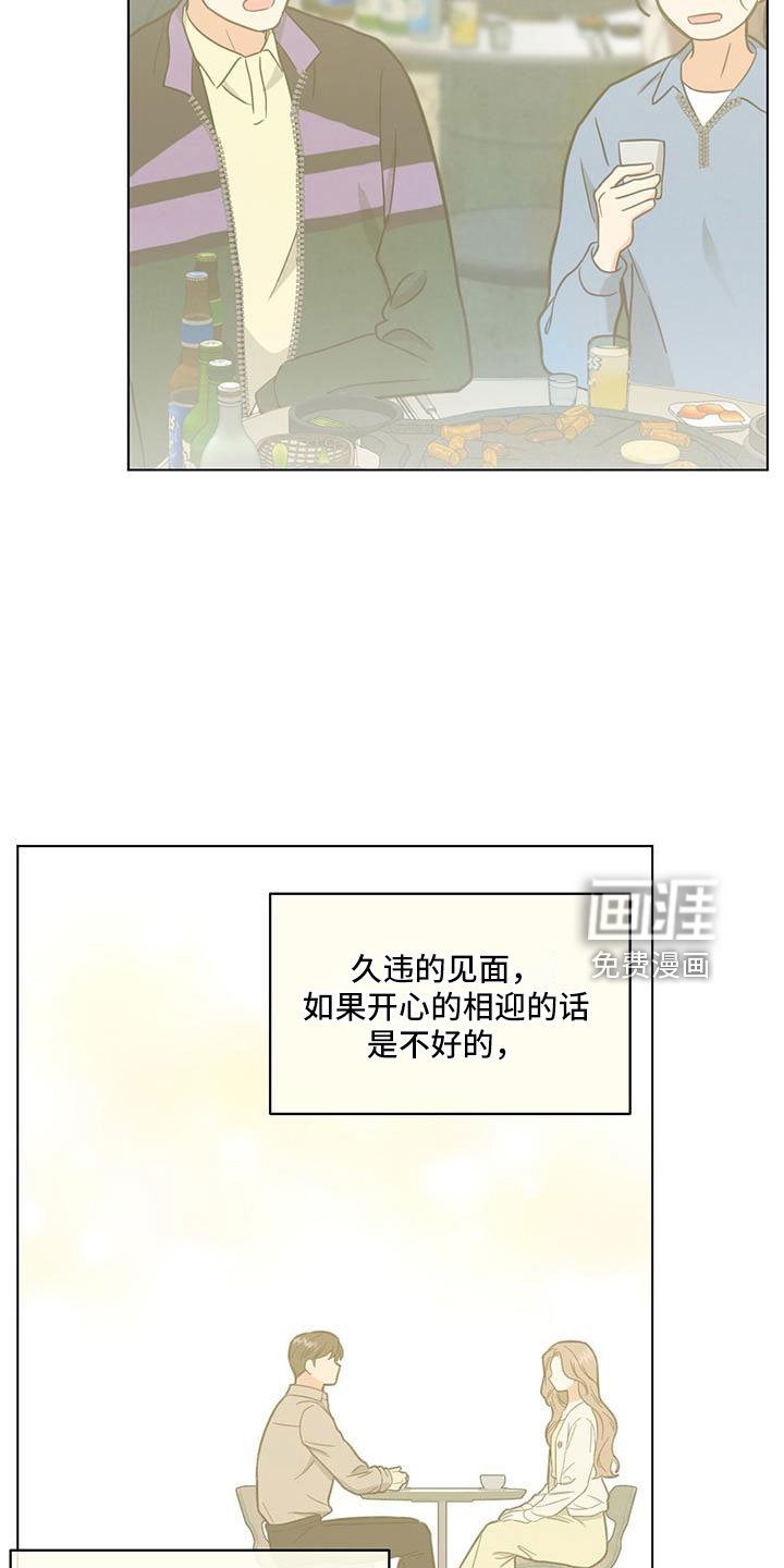 第43章：别见前女友了