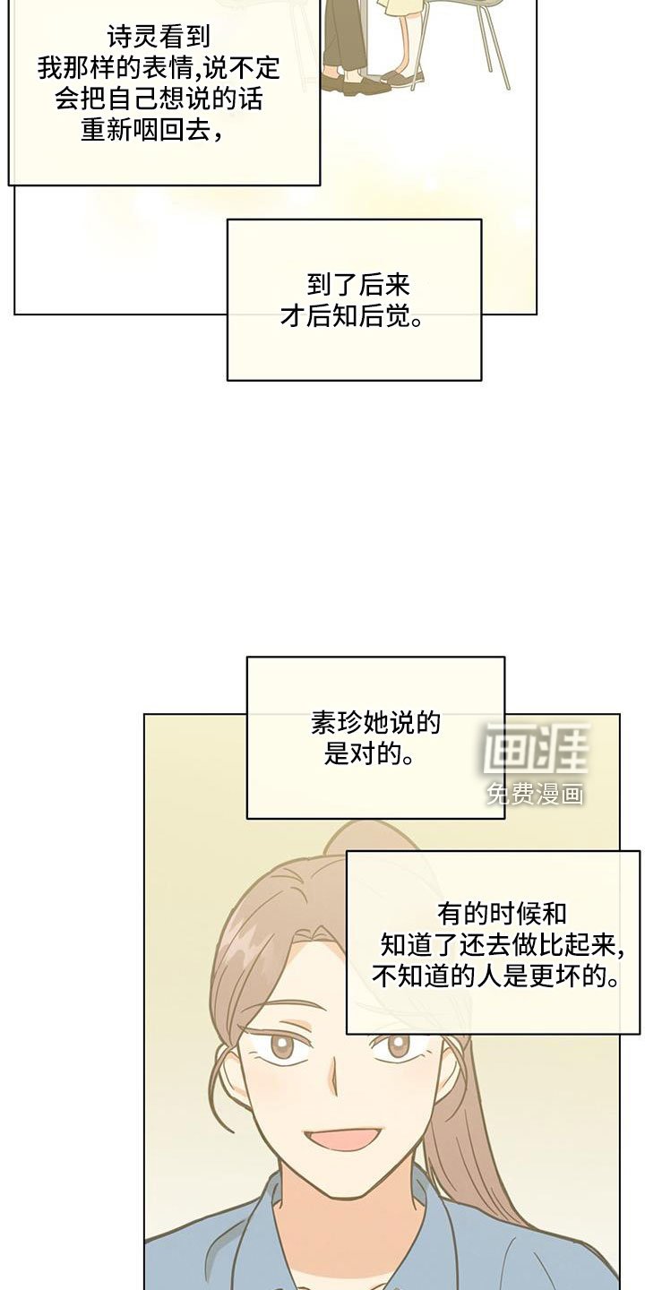 第43章：别见前女友了