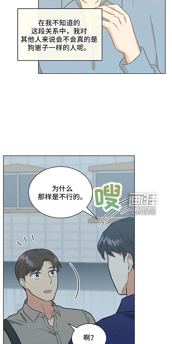 第43章：别见前女友了